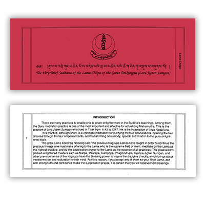 Lama Chopa Cover