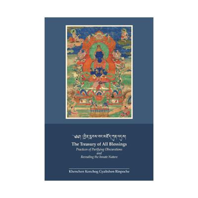 Treasury of all Blessings Cover