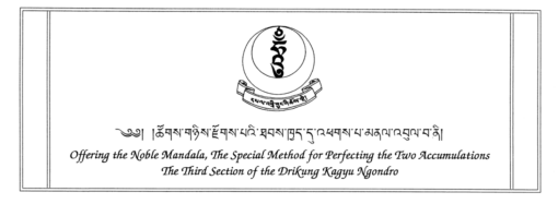Mandala Practice - Third Section of Drikung Kagyu Ngöndro (e-Sadhana)