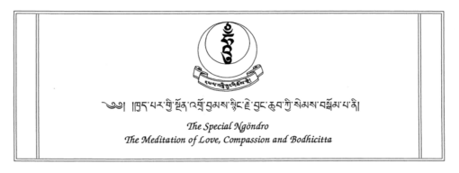 Meditation of Love Compassion and Bodhicitta Practice - Special Ngundro (Fifth Section of Drikung Kagyu Ngöndro) (e-Sadhana)