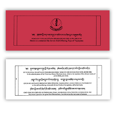 Seven-fold Offering Cover